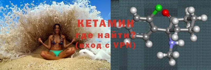 как найти   Иркутск  КЕТАМИН VHQ 