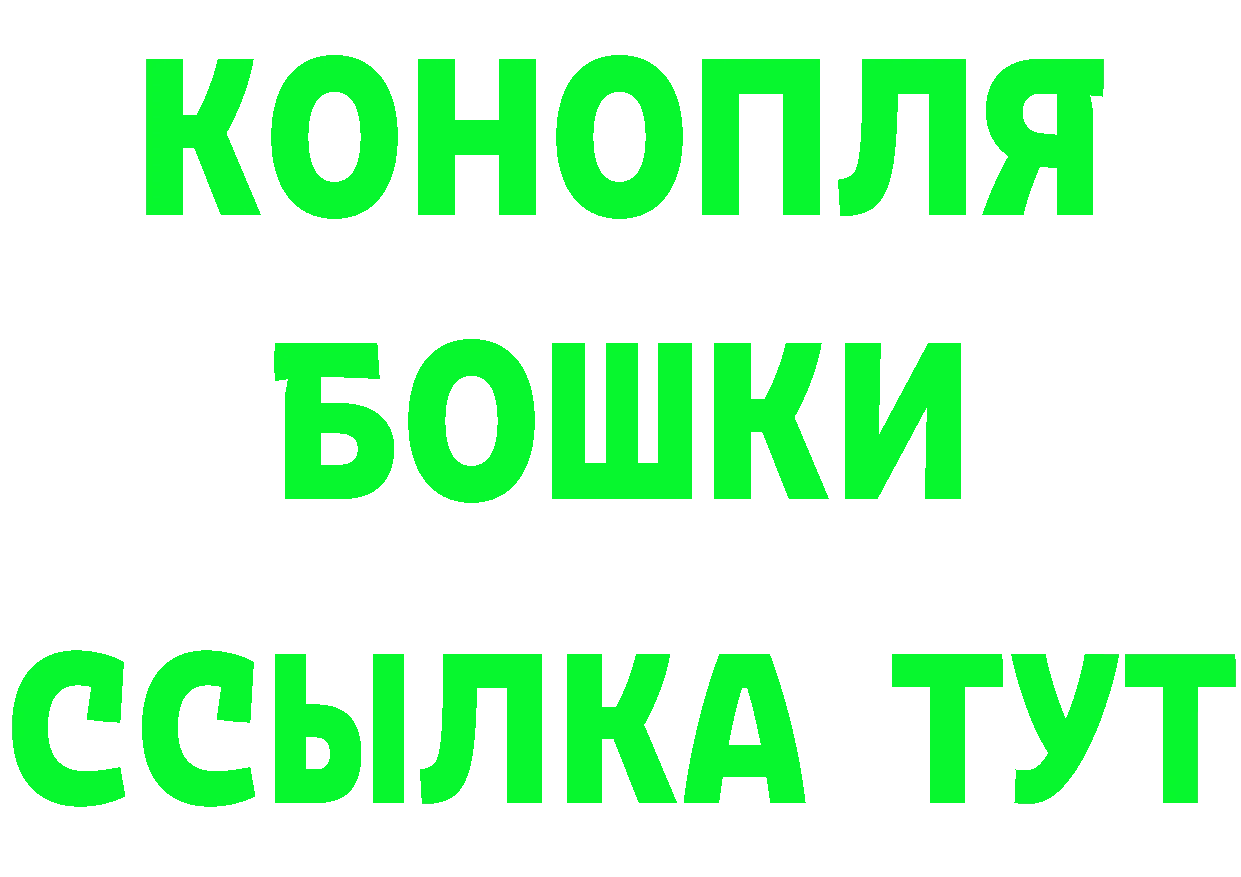 БУТИРАТ бутик ТОР площадка МЕГА Иркутск