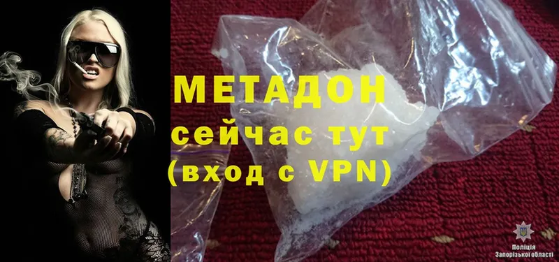 Метадон methadone  что такое   Иркутск 